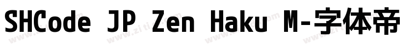 SHCode JP Zen Haku M字体转换 SHCode JP Zen Haku M字体转换